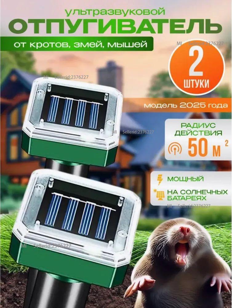 Xiaomi Ultrasonic Repeller EU Plug зелёный