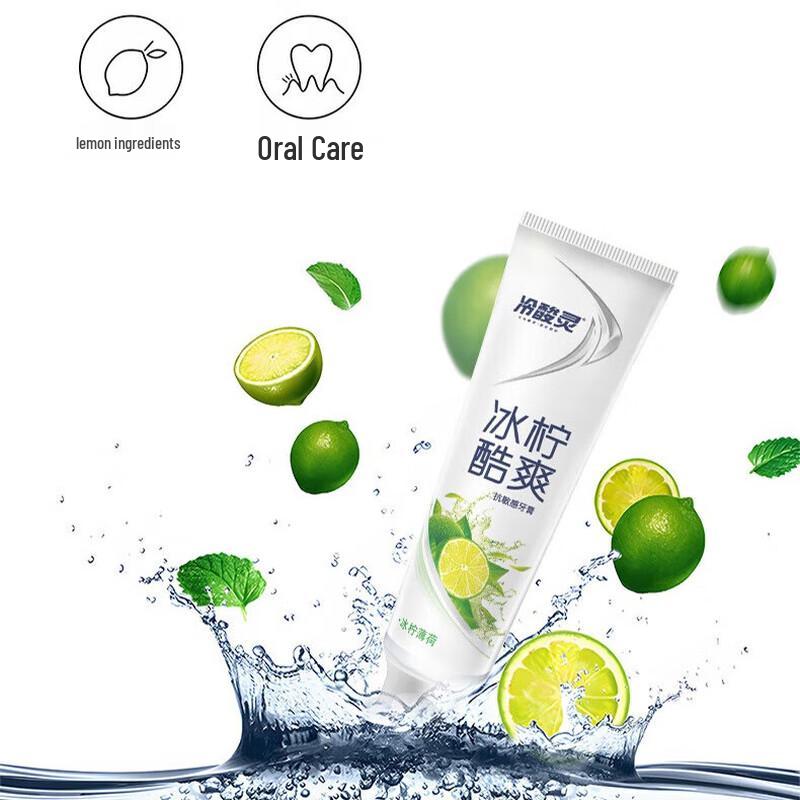 LengSuanLing Ice Lemon Anti-Sensitive Toothpaste
