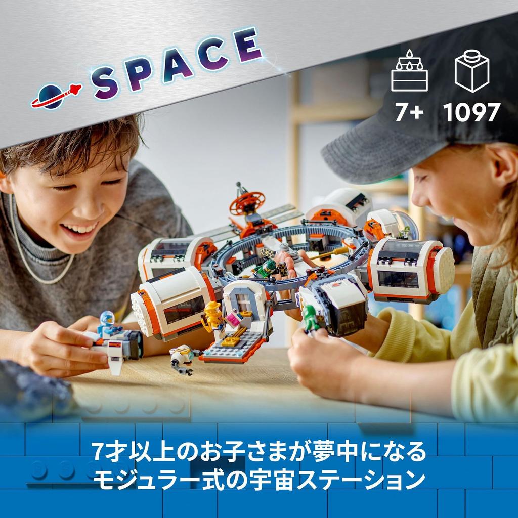 LEGO City Modular Space Station Toys Present Birthday Block Christmas Boys Girls Children 7 Years Old 8 Years Old 9 Years Old Elementary School