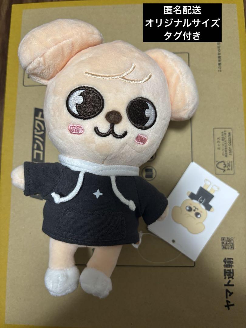 

[USED] Unwanted Stray Kids SKZOO Original Puppy with tags