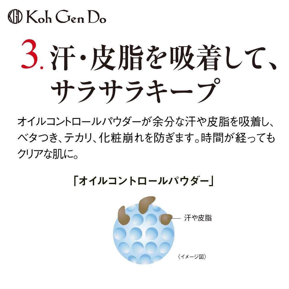 Koh Gen Do UV Face Powder, Soft Beige, 10g (x 1)