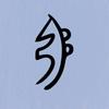 Black Minimalist Metal Wall Art Spiritual Decor Rustproof Yoga Studio Meditation Room Gift