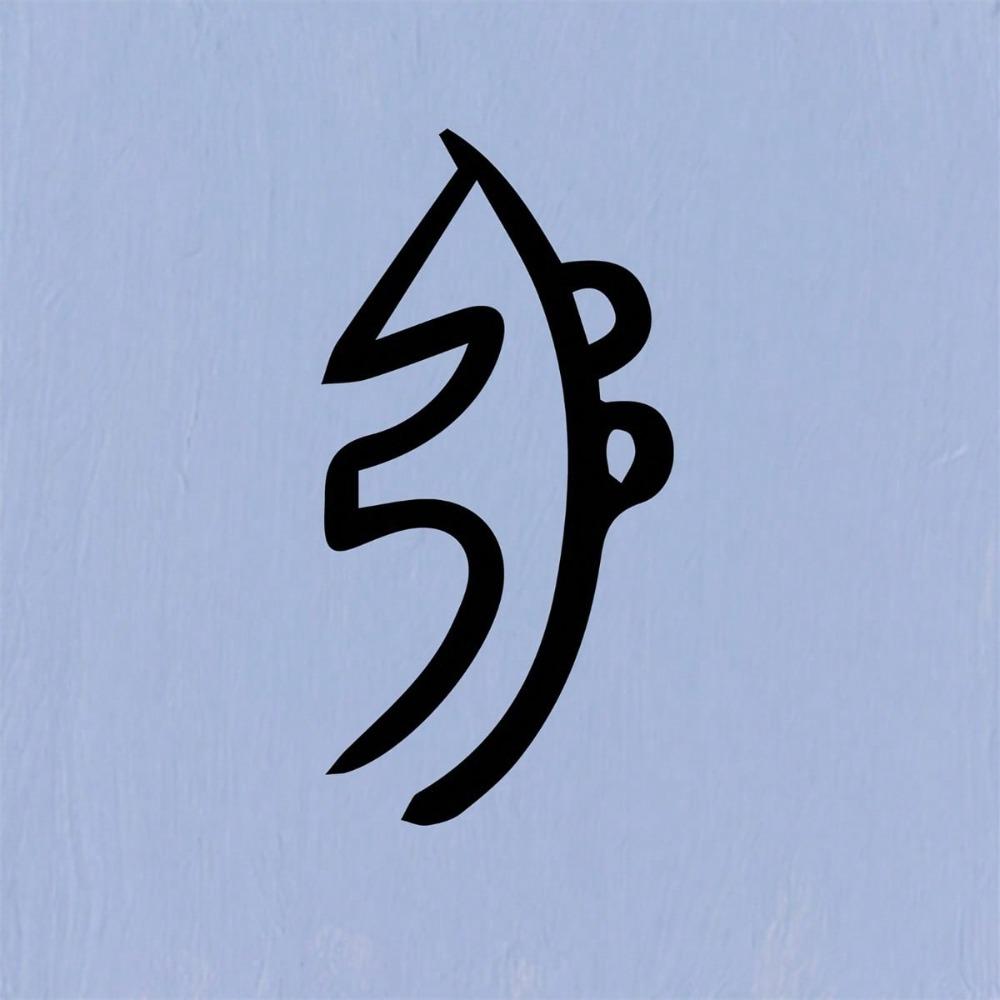 Black Minimalist Metal Wall Art Spiritual Decor Rustproof Yoga Studio Meditation Room Gift