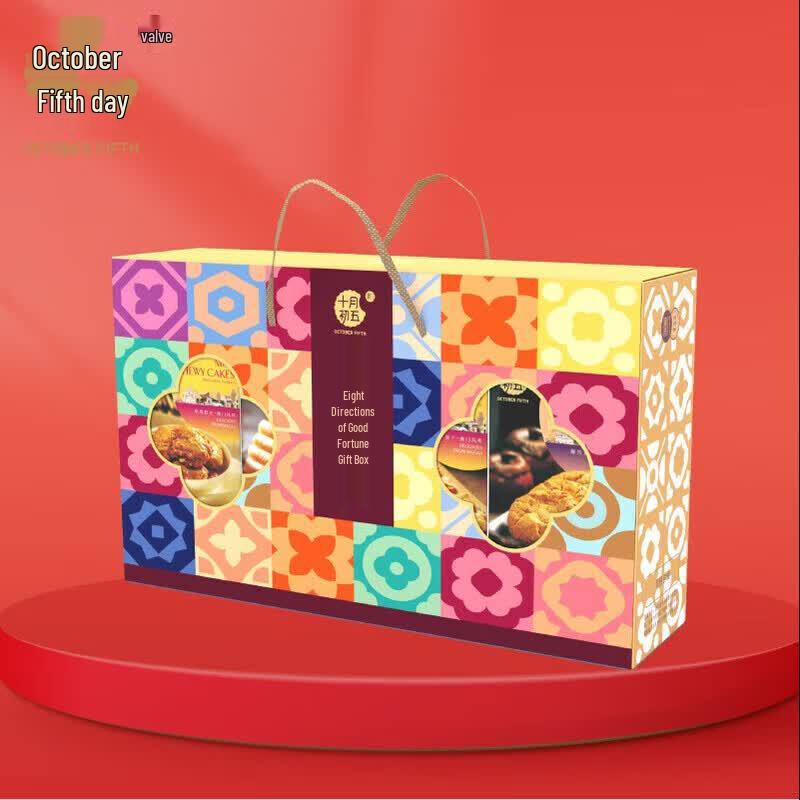 Shiyuechuwu Hongyun Bafang Pastry Gift Box