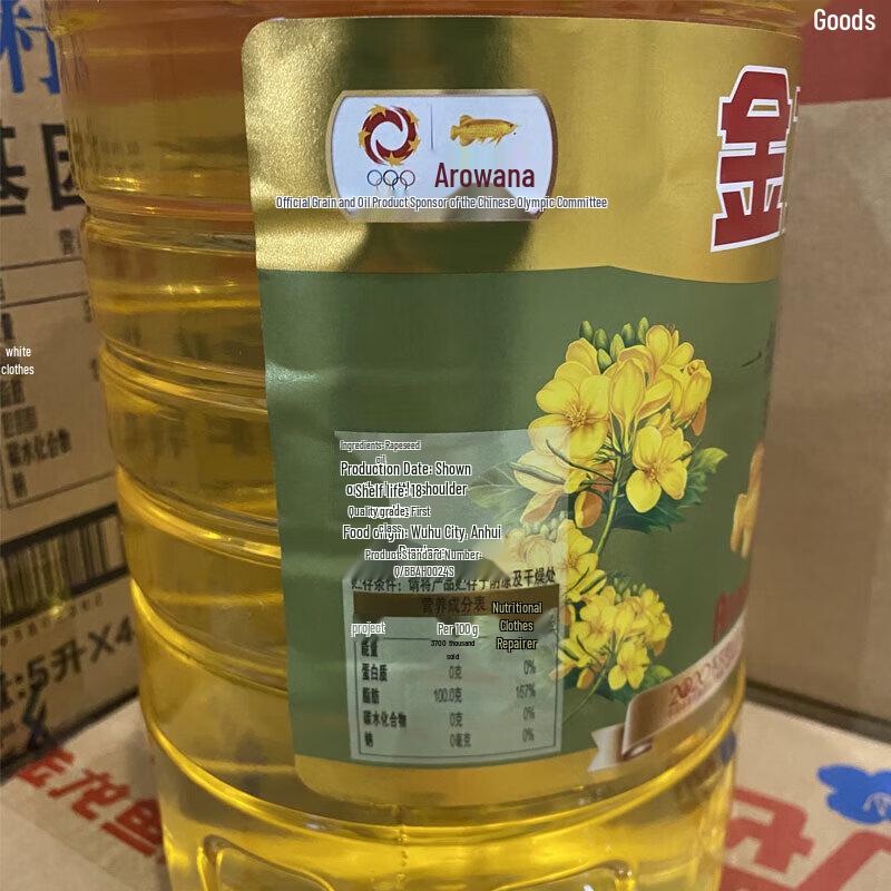 Vaseline Intensive Care Lotion & Arowana Rapeseed Oil Combo