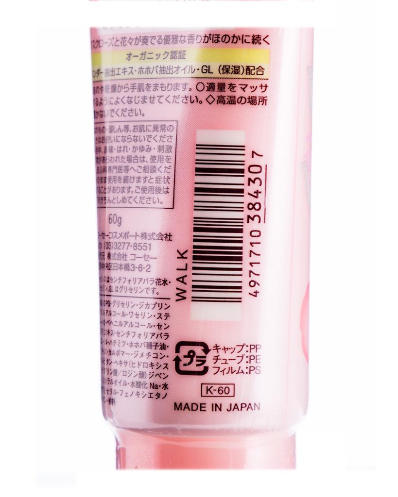 KOSE Rose of Heaven Hand Cream 60g (Rose Scent)