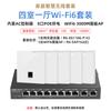Ruijie Reyee WiFi 6 Whole-House AP Panel System