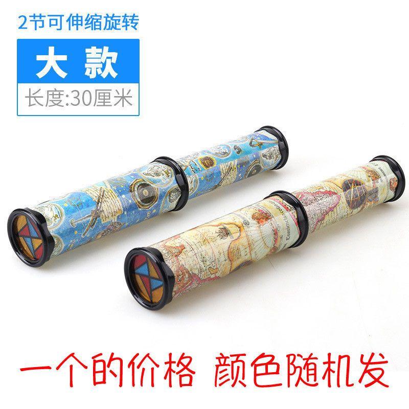 Kaleidoscope Changeable Large Rotating Head Nostalgic Kindergarten Children's Educational Toys Boys and Girls Small Gifts