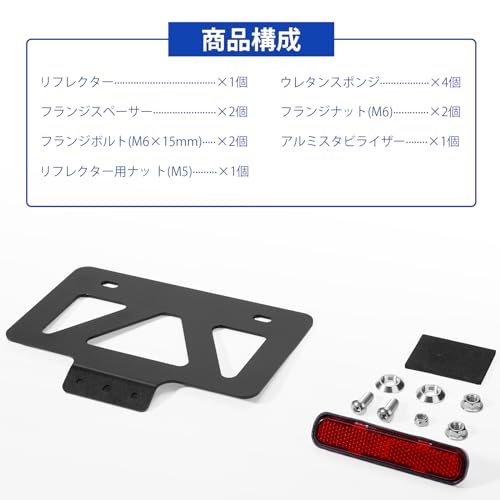 Motorcycle License Plate Holder, Compliant with the New 21 Year Standards, Lightweight, Stabilizer, with Reflector (clear, 125cc or Less (square)