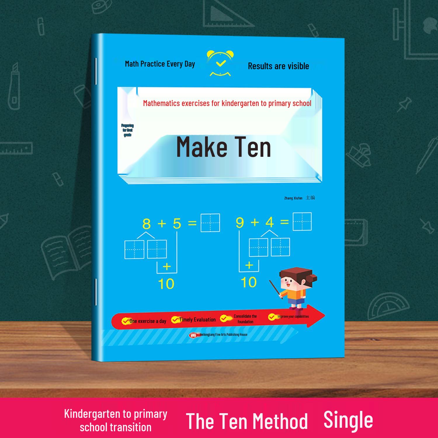 

Математическая переходная подготовка для детского сада к начальной школе: Развитие логики с помощью декомпозиции и визуального обучения