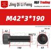 High-Strength Black Hex Socket Head Cap Screw, M8-M48, Fine Thread, Full Thread, Fine Pitch