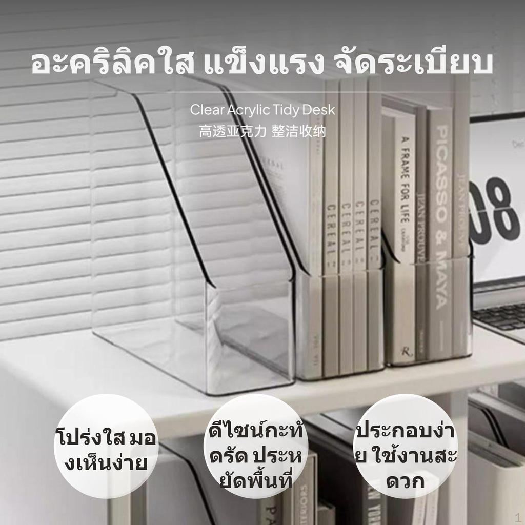 2Pack Acrylic Desktop Organizer, Transparent Document Rack, Book Stand, Storage Box, Office Desk