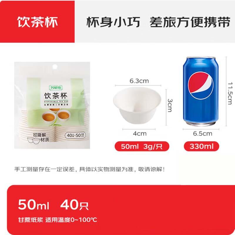 Disposable Kung Fu Tea Cups