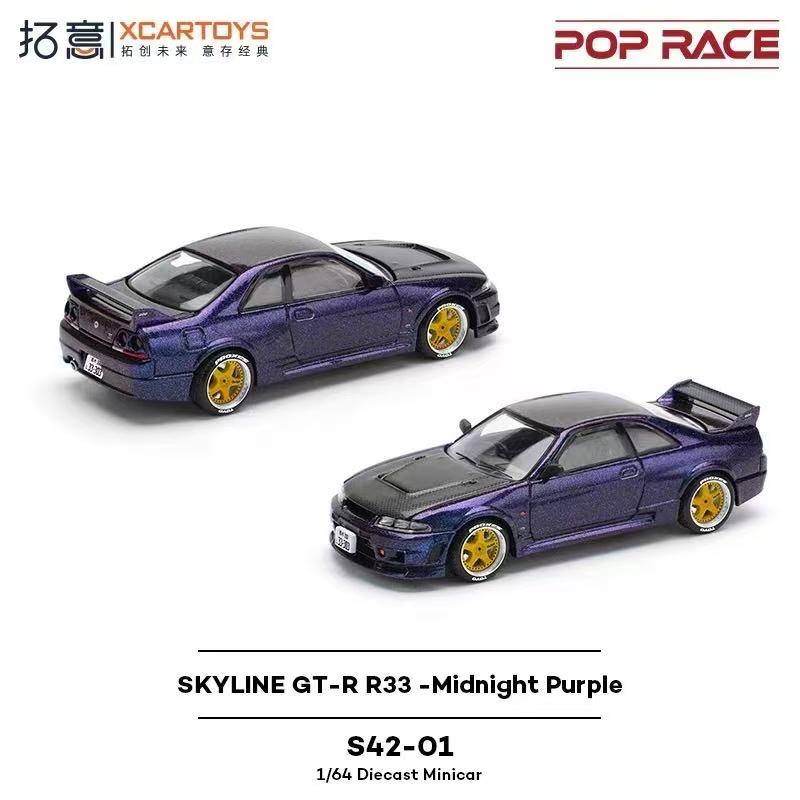 POP RACE 1:64 Mazda RX7 FC3S RE Amamiya Legierung Druckguss Auto Modell Sammlung Geschenk Sofort versenden