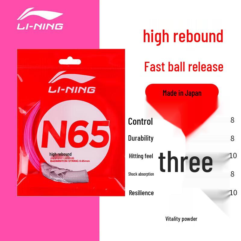 Li-Ning Badminton Strings