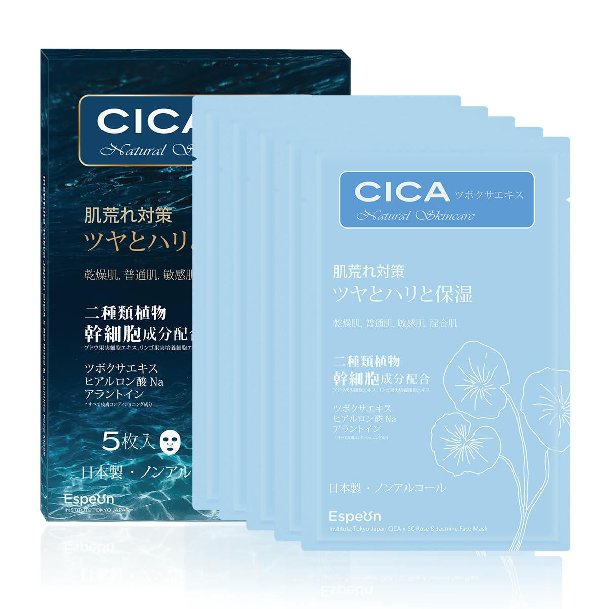 

Espeon CICA Sheet Mask with Two Types of Plant Stem Cell Ingredients for and Moisturizing Prevents Skin Made in Japan (5 Sheets) Brighter, Firmer,