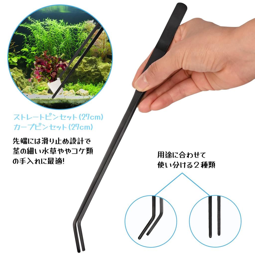 QYONLINE Aquatic Plant Tweezers, Aquarium Tweezers with Fish Net and Scissors, Stainless Steel, Sand Flutter, Aquarium Cleaning, Multi-functional,
