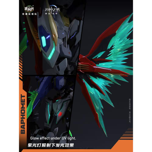 HiPlay CANG TOYS Zougankaku Kaishin War Baphomet Sacred Seal Saint Shade Approximately 200mm Tall 1/100 Scale Pre-Colored Plastic Model Kit