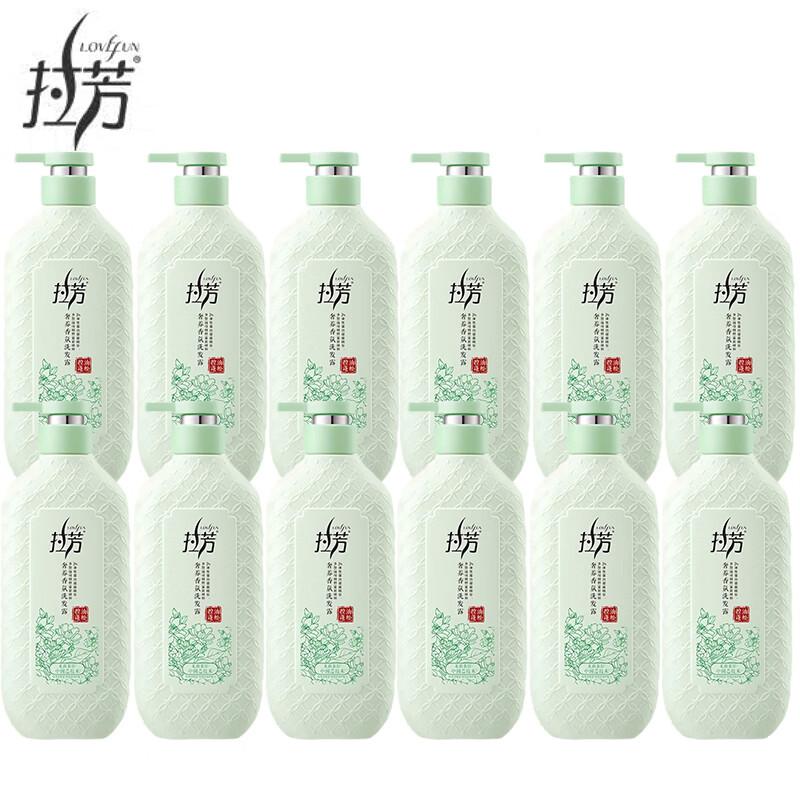 Lafang Luxury Nourishing Fragrance Shampoo
