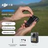 DJI Osmo 360 II 8K Panoramic Action Camera (CN Version)