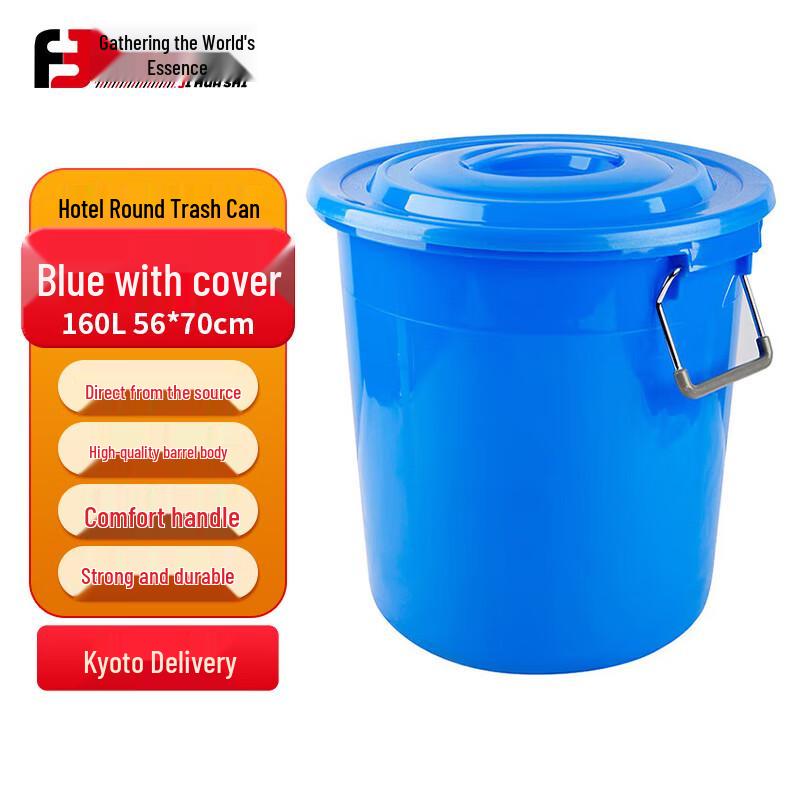 Heavy-Duty Plastic Round Waste Bin 160L