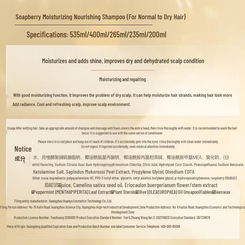 Seeyoung Soapberry Moisturizing & Nourishing Shampoo (Silicone-Free)