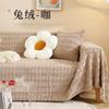 Autumn and Winter Thickened Sofa Towel Plush Sofa Cover Anti-cat Scratch Sofa Cover Solid Color Sofa Cover