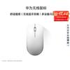 Huawei Ergonomická bezdrátová myš s duálním režimem