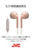 JVC Wireless Bluetooth with Remote Compact and Lightweight Blue x Gray HA-F15BT-AH Earbuds, Compatible, Open-Type, Control, Design,