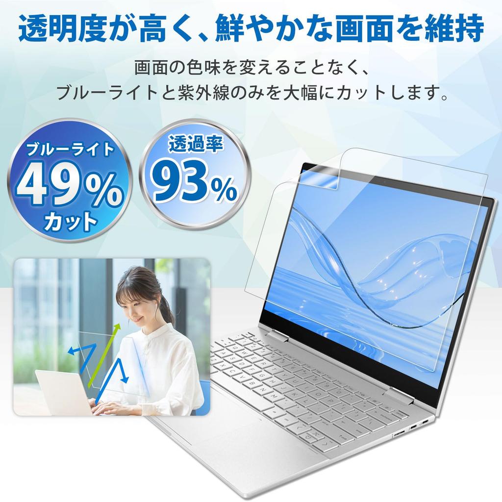 PC Filter Specialist Workshop 13.3-inch 16:9 Screen Protector, Anti-Glare, Transparent, Blue Light Blocking, Anti-Reflective, for Laptop PCs