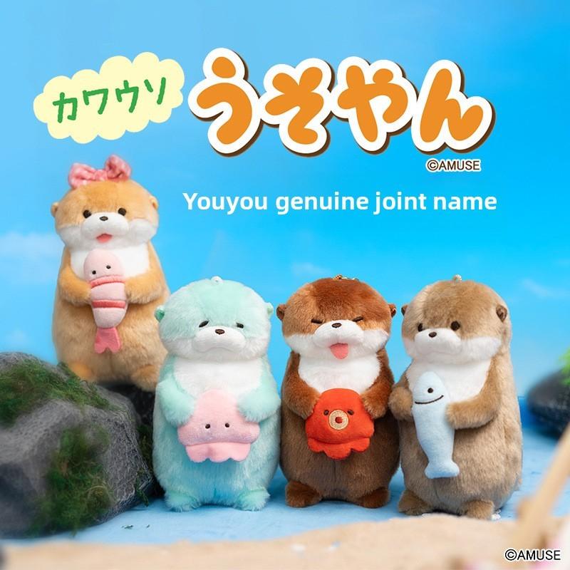 Holding Little Otter Fish Shrimp Octopus Standing Posture Cartoon Keychain Doll