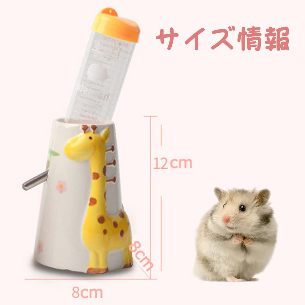 Hamster Squirrel Hedgehog Drinking Bottle Automatic Water Bottle Roll Ball Leakproof Ceramic Water Bottle Small Animals Base 125ml (Yellow + Bottle)