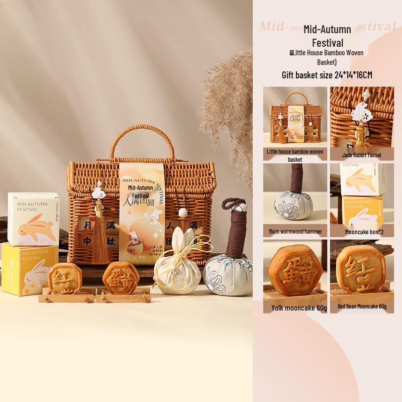 Mid-Autumn Festival Bamboo Basket Gift Set Set One