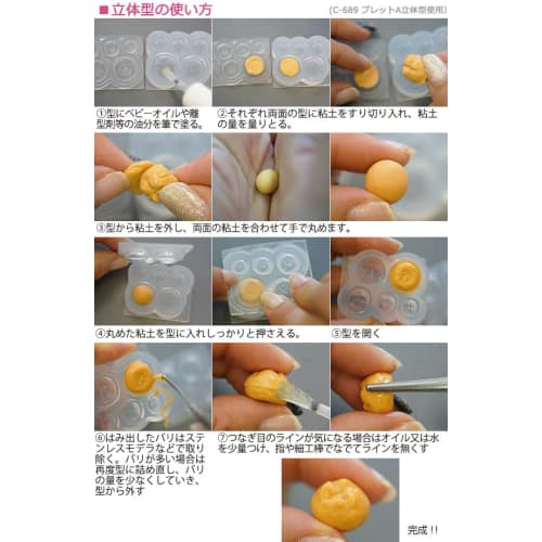 Kamejima Shoten Soft Mold for Buche de Noel and Roll Cakes, 3D Hobby Tool C-833