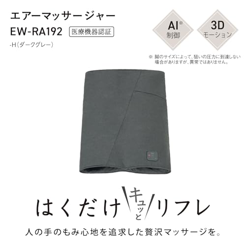 Panasonic Air Massager, Just Peel It Off, Easy Reflex AI, Leg Reflex, Dark Gray EW-RA192-H