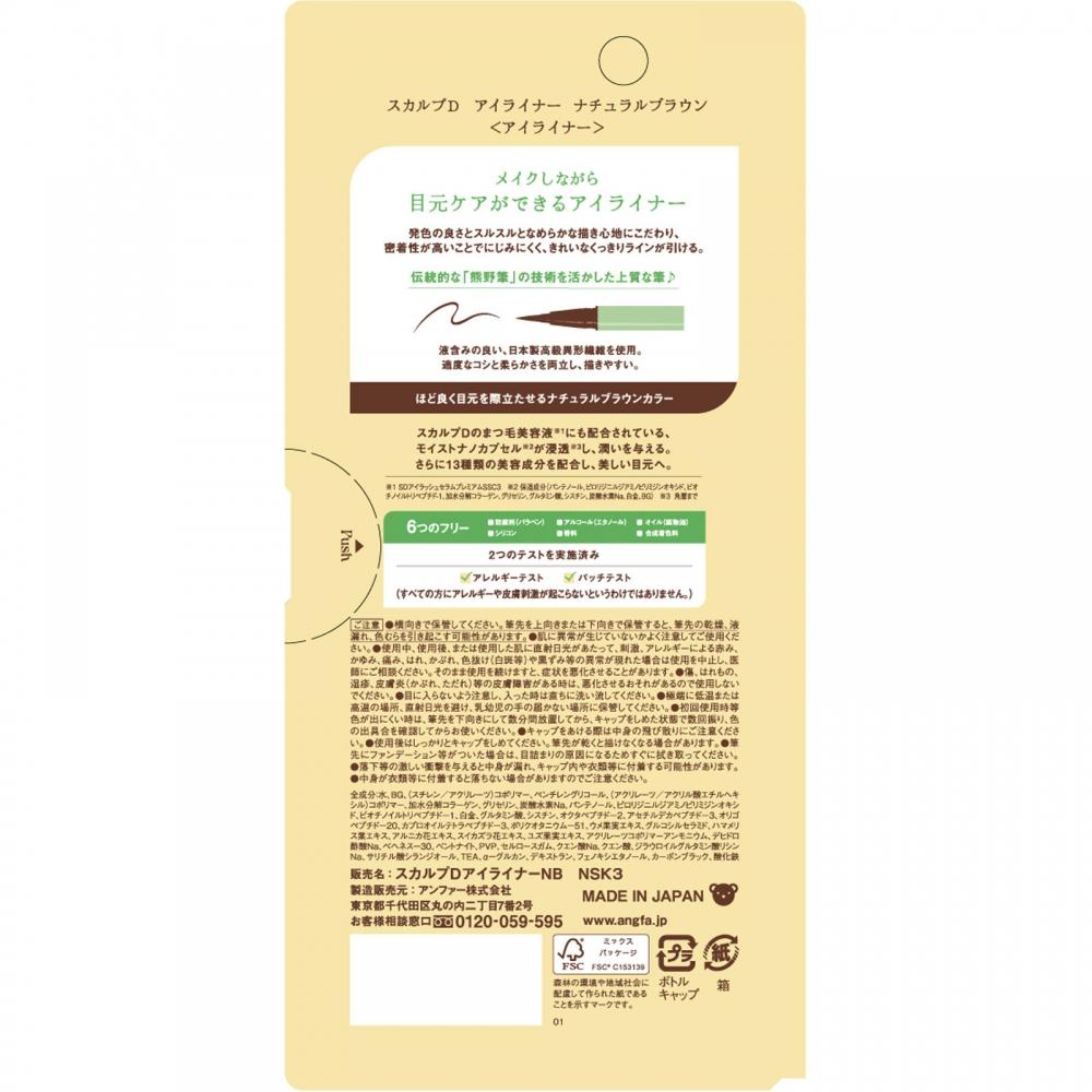 Scalp D Eyeliner   Unpher