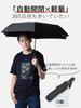 KIZAWA Folding Carbon Automatic Level 5 Water Includes Cover Umbrella, Shape-Resisting, Ultra-Lightweight Fiber, 195g, One-Touch Open/Close,