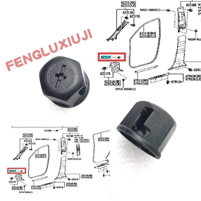 1pc for Toyota Corolla Levin Camry C-HR Highlander RAV4 Front Wall Side Board Foot Side Trim Plastic Nut