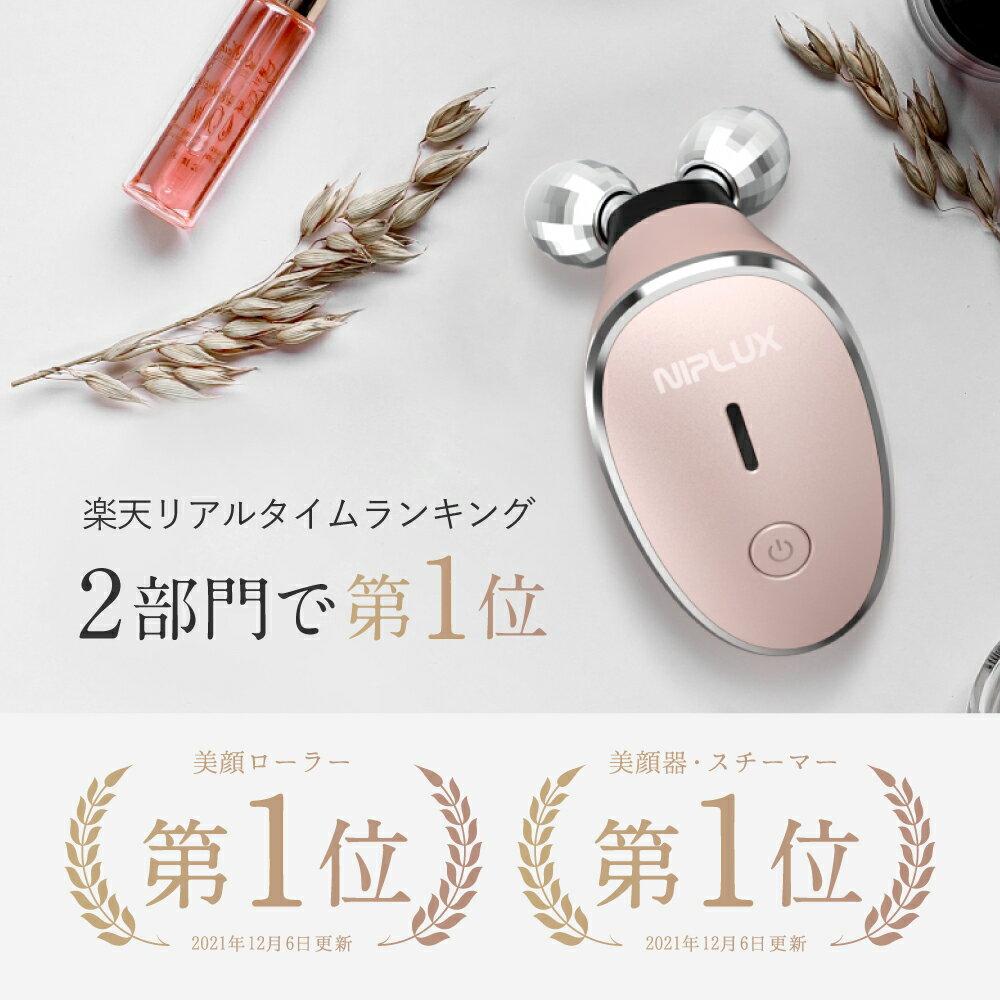 EMS Facial Roller Mini Beauty Device Low Frequency NIPLUX QRELLE Kureru Face Small Effects Electric Goods Massage Eye Care Gift Women Appliance