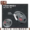 Coated Olympic Barbell Weight Plate