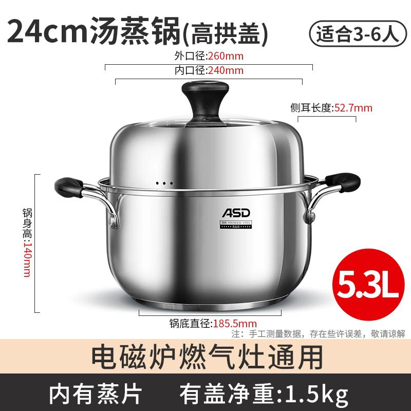 

Aishida 24cm 304 Stainless Steel Multi-layer Steamer Pot