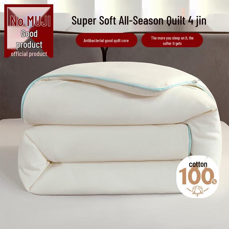 

MUJI Skin-friendly Four Seasons Quilt