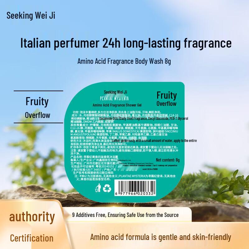 

Xunweiji Scented Amino Acid Body Wash