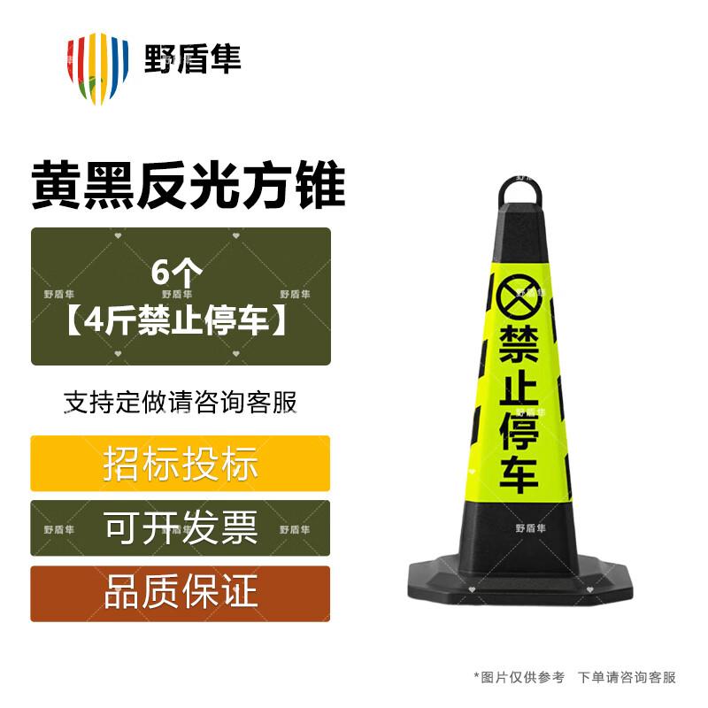 Reflective Rubber Traffic Cones - No Parking (6-Pack)