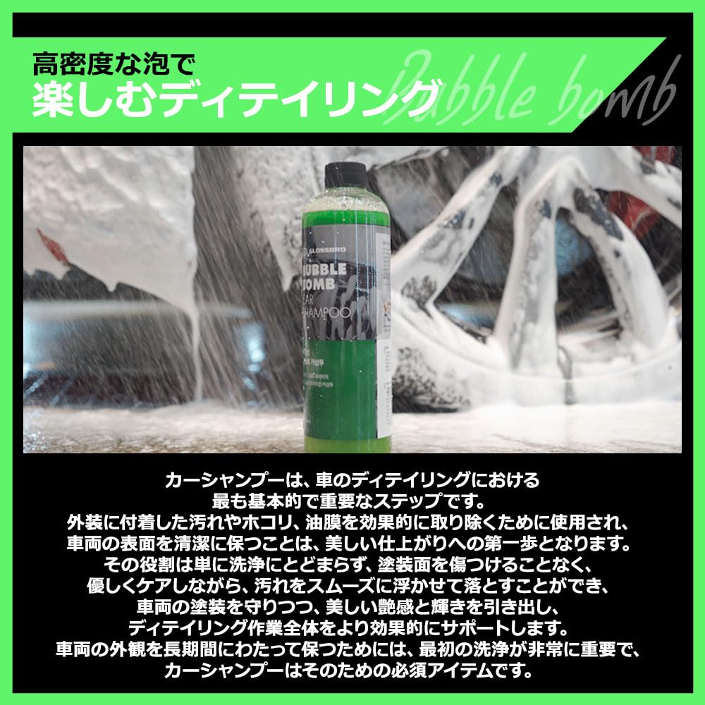 GLOSSBRO Bubble an Neutral Shampoo with Foam That Gently Envelops and Removes Its Cleaning Power and Dilution Ratio Are Up To 2000x Dilution Glossbro