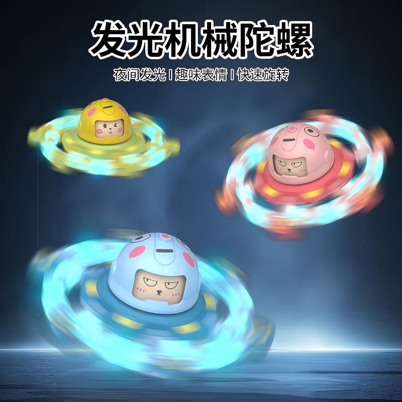 Face-changing Fingertip Top Decompression Toy Transforming Luminous Children's Kindergarten Gift