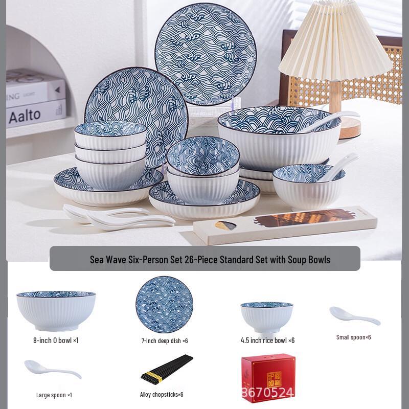 Цзиндэчжэнь Керамический Столовый Сервиз «Морская Волна»