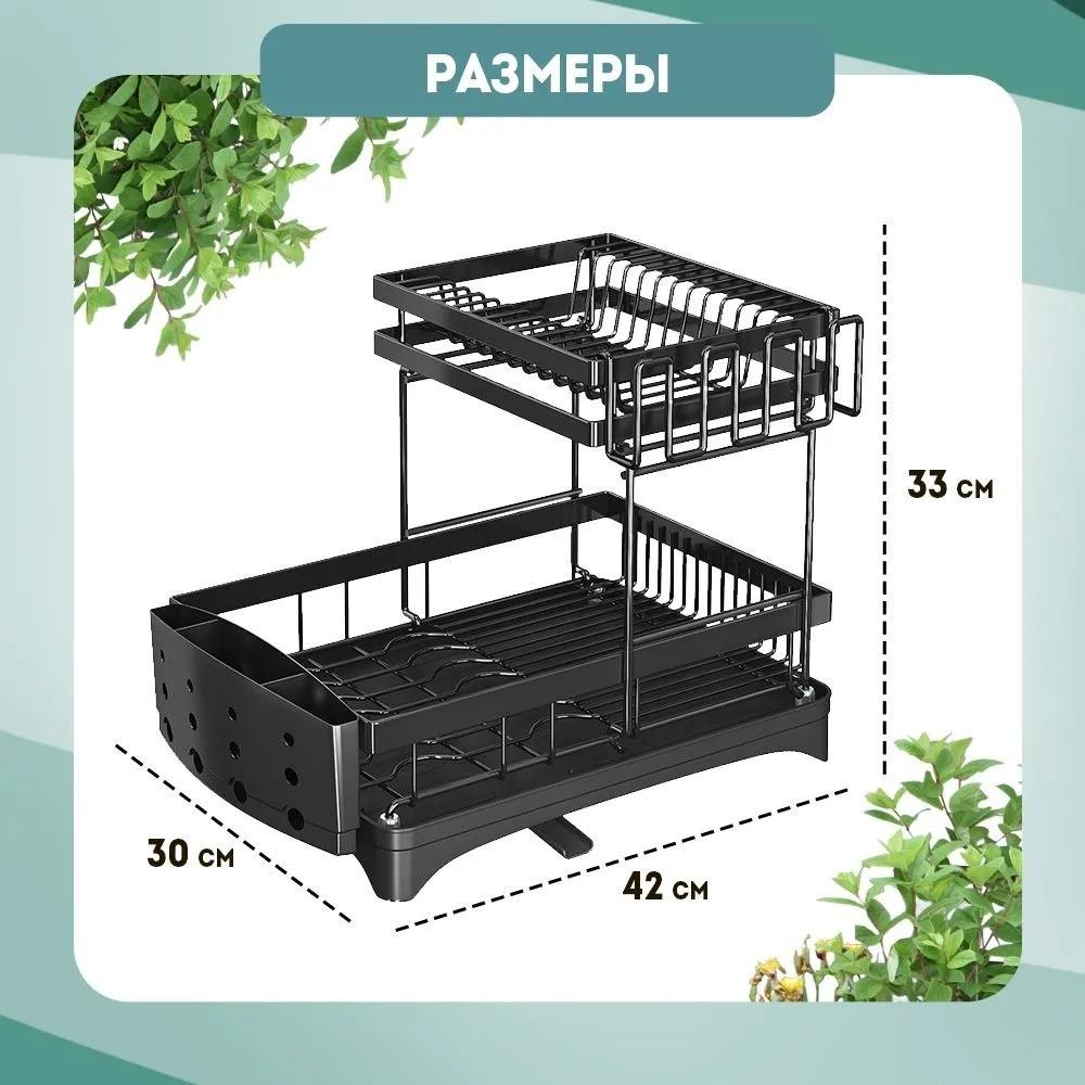 Multifunctional Plate Rack,  Kitchen Storage