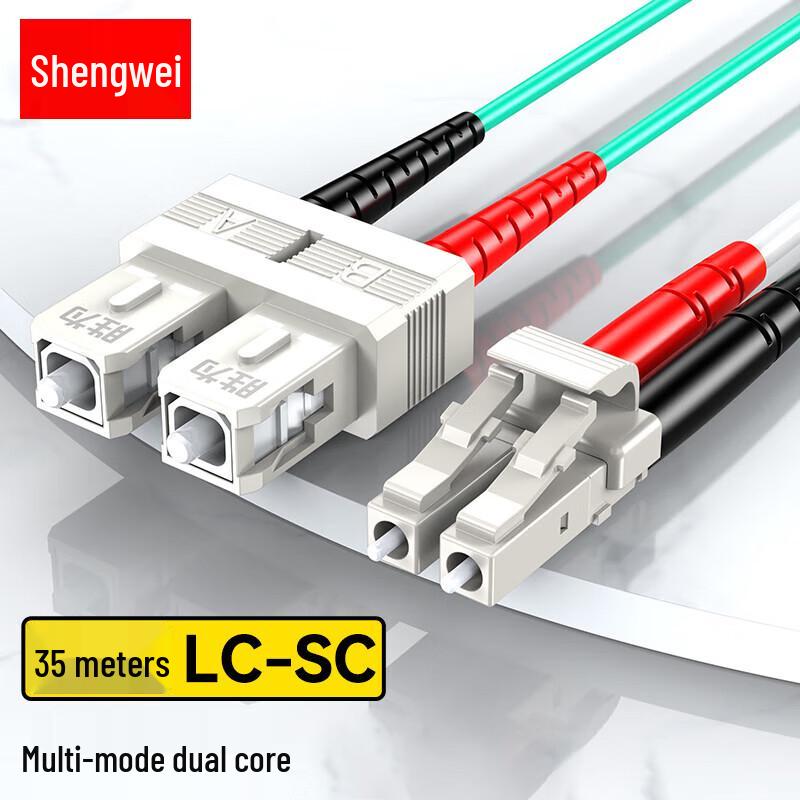 Shenwei OM3 Multimode 10 Gigabit Duplex Fiber Optic Patch Cable
