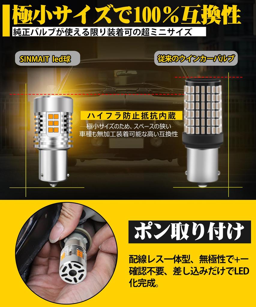 SINMAIT S25 LED Turn Signals with Different Pin Angles, High Fla Prevention, Built-in Resistor,